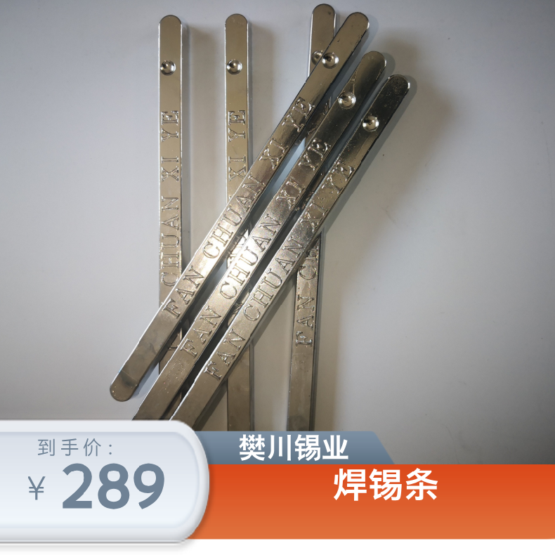 高温锡条 工业级焊接专用 63/37比例 1kg装 电子厂同款 助焊剂