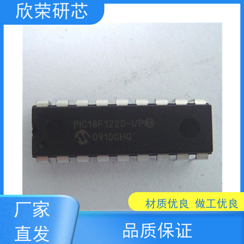 低价提供PIC18F258/PIC18F442/PIC18F448微芯芯片解密