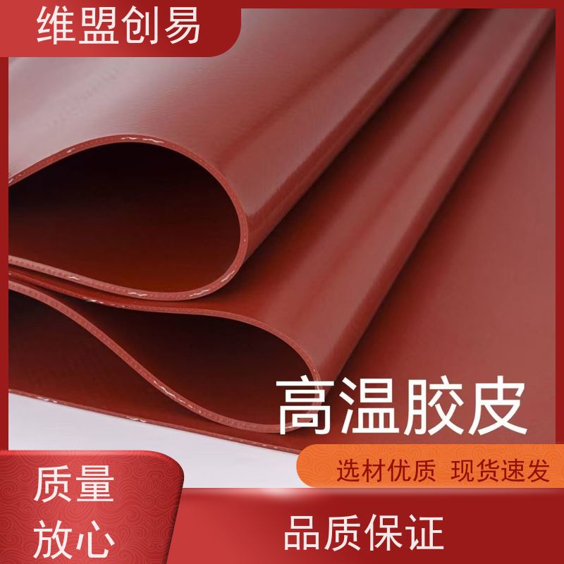 维盟创易 耐高温隔热 印画硅胶皮 纹理清晰 经久耐用