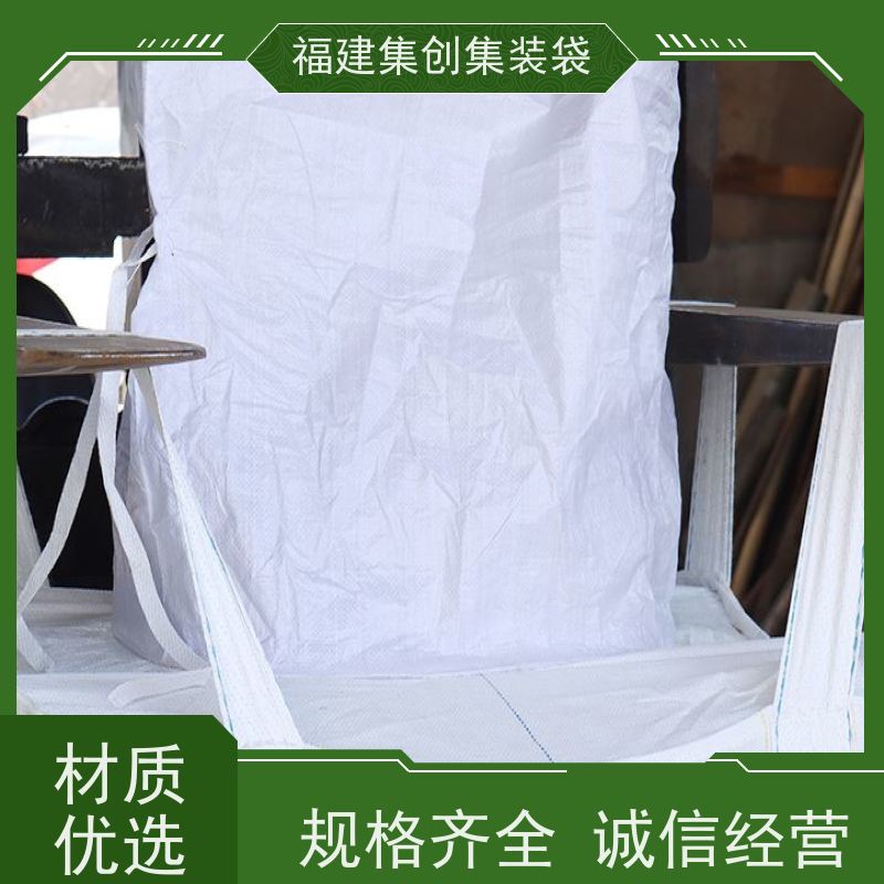 塑料柔性集装袋 免费设计打样 十字兜底上料口吨包袋 承重1-3吨