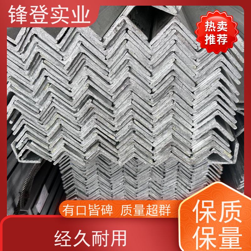 锋登实业 耐腐蚀性好 加工定制 适应性强 40# 热镀锌等边角钢