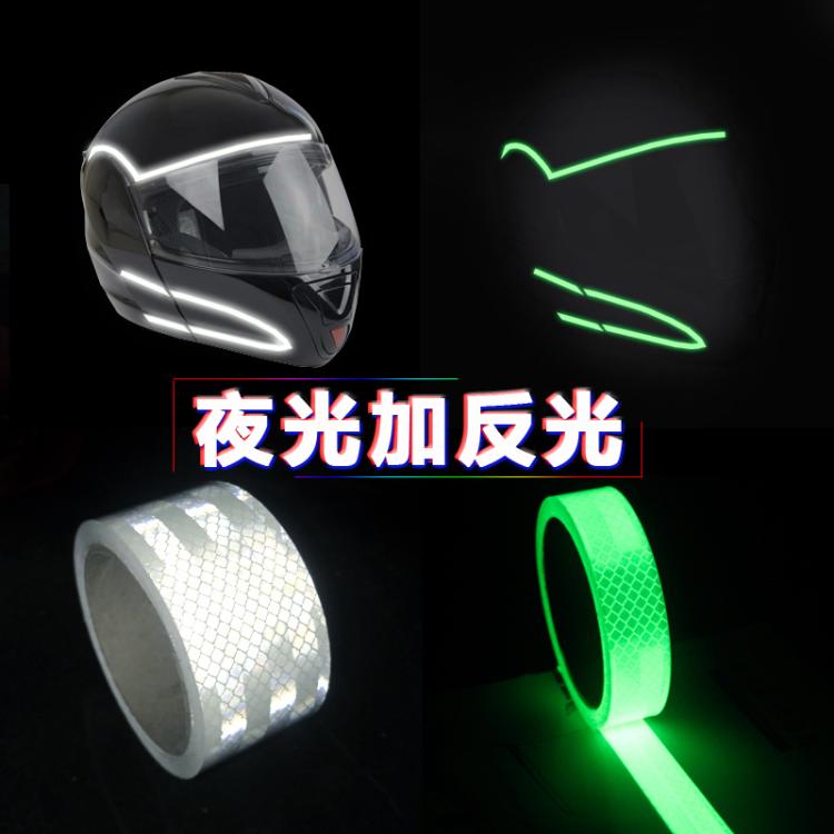 汽车车身反光贴纸反光自发光车贴夜光警示贴纸批发夜反贴墙上