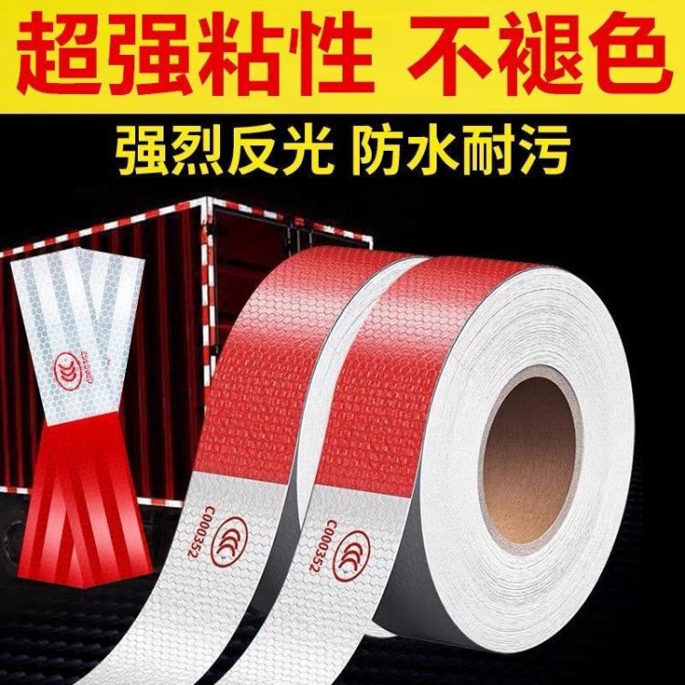 货车用反光贴条车身车贴纸年检警示标识汽车专用反光带防撞夜瑞配