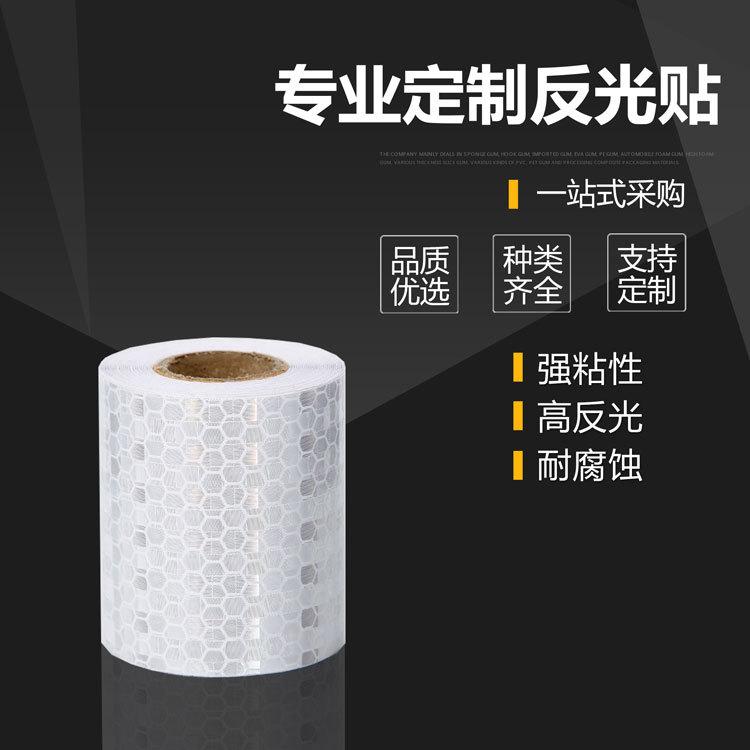 批发白色微棱镜交通警示反光条汽车单色反光贴货车车身反光膜胶带