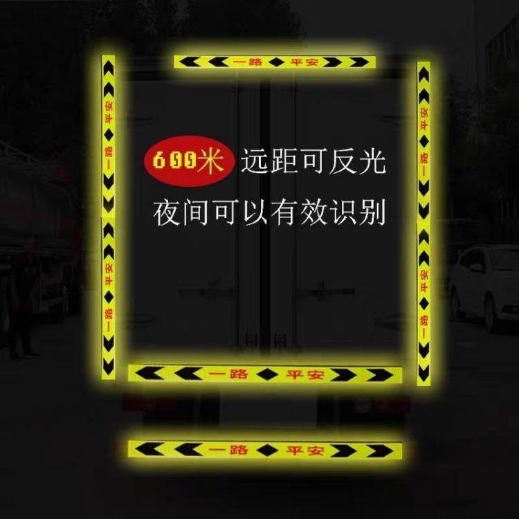 反光膜汽车车贴身晶彩格箭头斜文反光胶带警示反光贴条反光纸