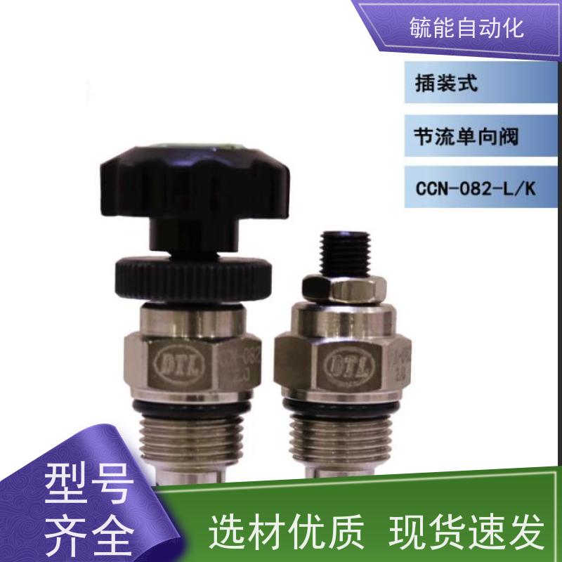 原装进口台湾DTL盘龙螺纹插装单向节流阀CNC-082/102/122-K..N