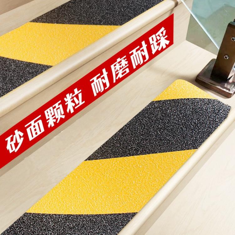PVC地面防滑胶带楼梯磨砂面防摔跤警示地贴防水耐踩止滑贴