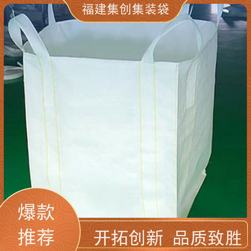 全新吨包袋耐磨 免费设计打样 蓝色白色吨袋 三天交货 