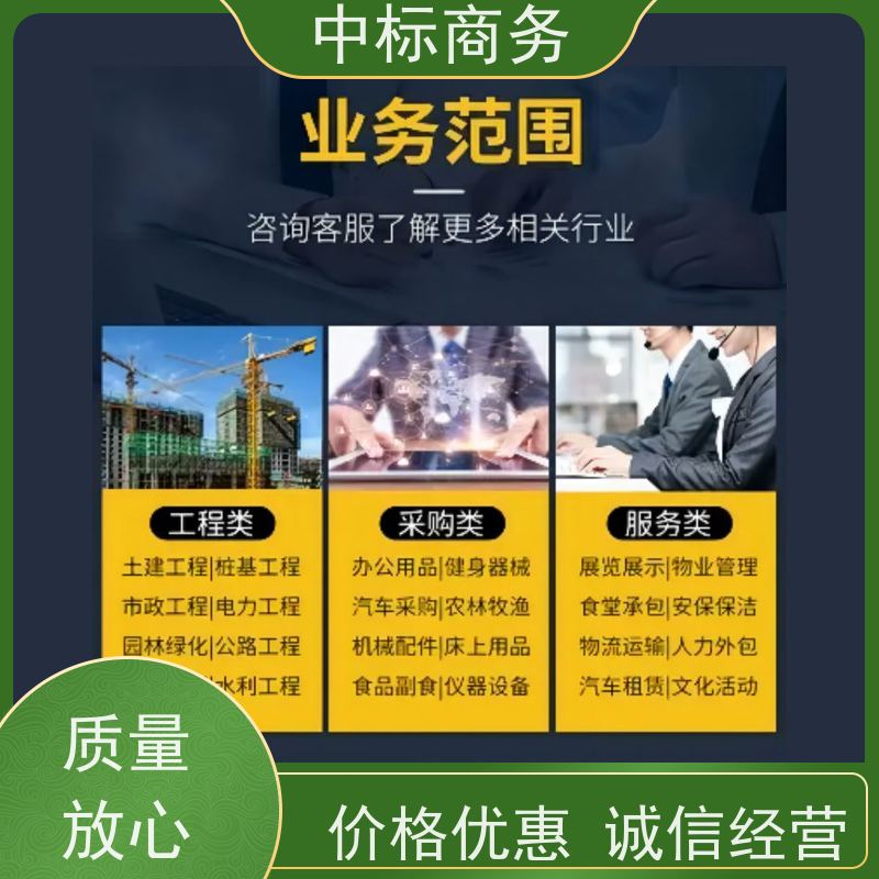 中标商务 四 川制作代做招投标书 优秀的排版设计 为企业节省人力成本