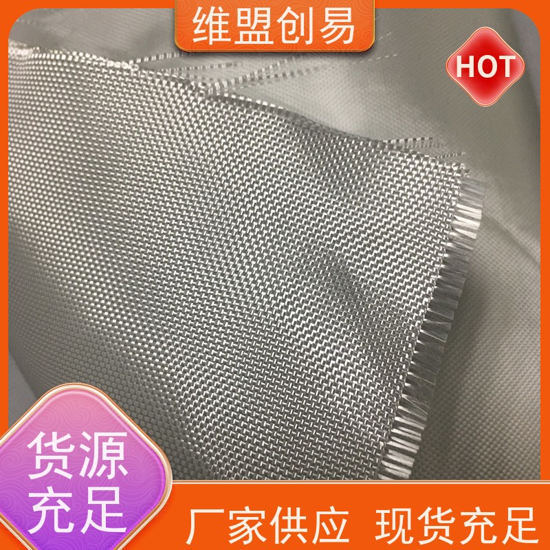 维盟创易 天线罩 石英纤维布 介电性能优 品质保证