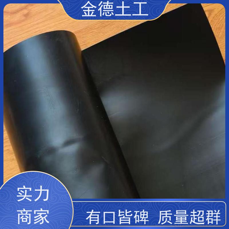 金德土工 规格全 美标光面HDPE黑膜 污染土壤包封