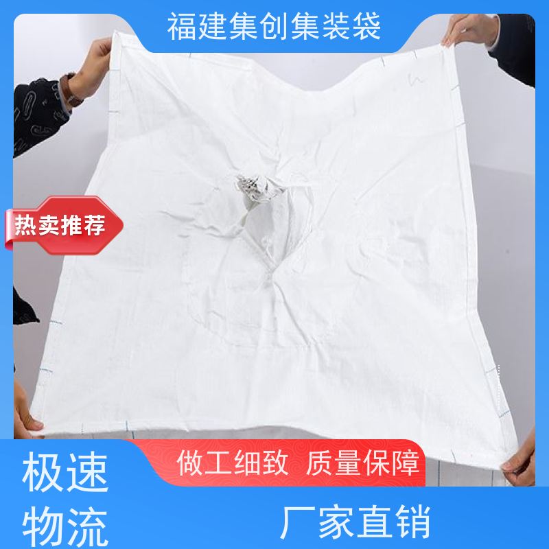 水泥砂石吨包 款式齐全 工业方形吨袋 源头厂家定制 