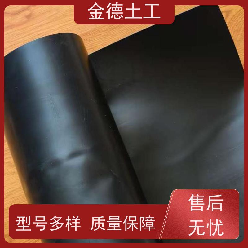 金德土工 质保厂家 污水池防渗黑膜 化工厂地隔离
