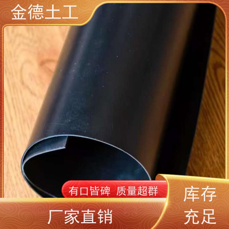 金德土工 欢迎来厂采购 溶解池防渗透HDPE膜 化工污染隔离