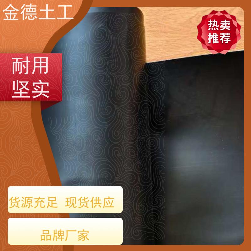 金德土工 欢迎来厂采购 沉淀池防渗透HDPE膜 耐化学物广