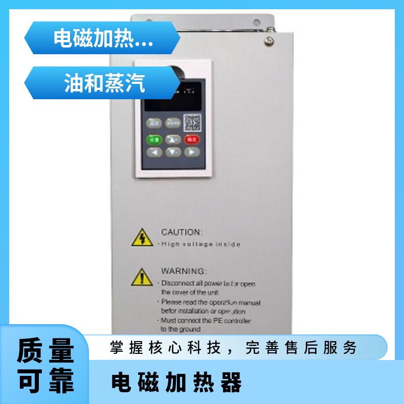电磁加热器 不锈钢 管道 塑料挤出机电磁加热控制柜生产厂家信辉源