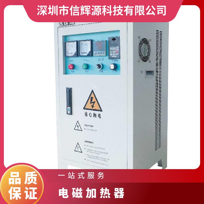信辉源 全数字贴片 220v 2Kw - 5Kw 电磁加热器食品机械加热