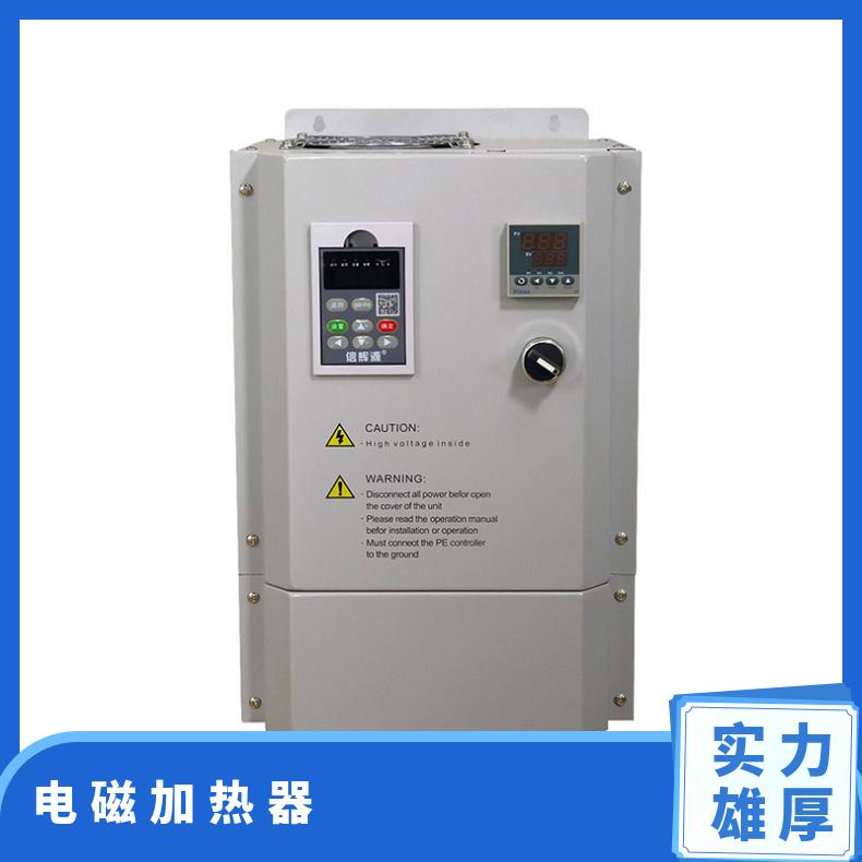 反应釜专用加热 数字可编程功能 15-30Kw 380v 电磁加热器供应厂家