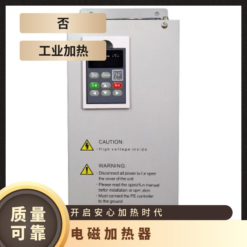 信辉源 220v 2Kw - 5Kw 电磁加热器双核驱动助力挤出机加 热设备厂家