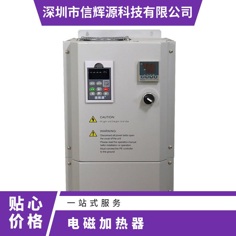 德 国英飞凌技术 15-30Kw 380v 电磁加热器能源领域高效加 热