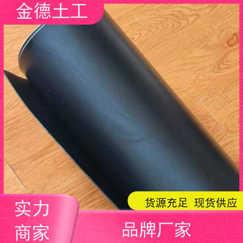 金德土工 厂家零售 城建标准HDPE黑膜 污染土壤包封