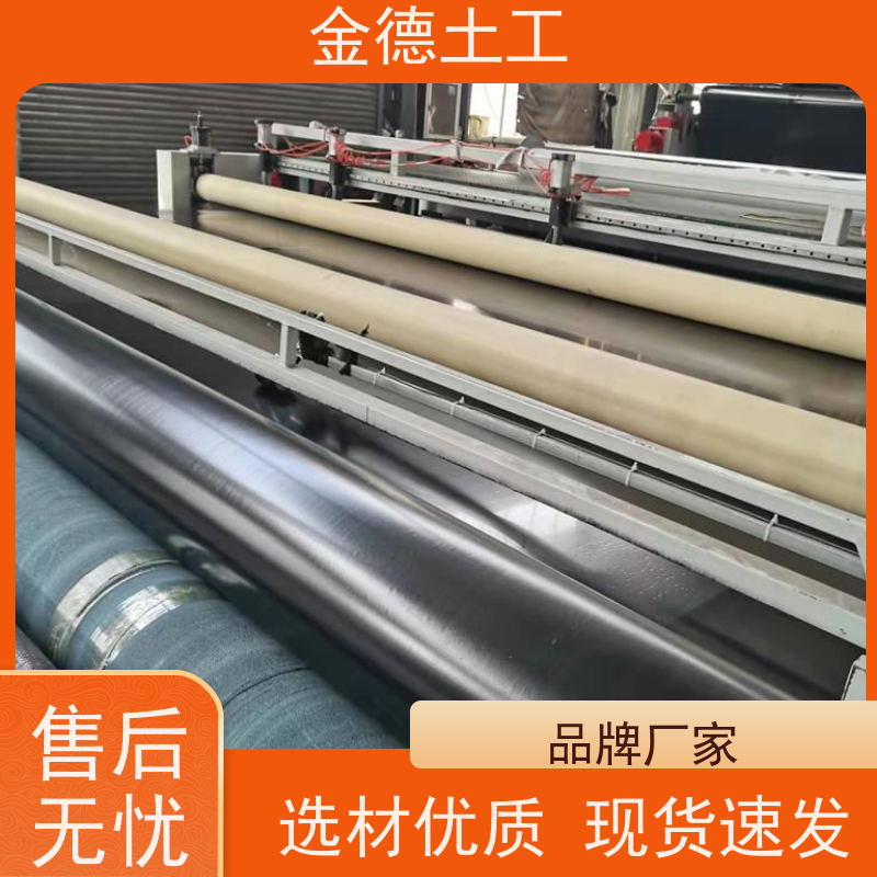 金德土工 厂家批发 黑膜池底衬隔离膜 重金属阻隔层