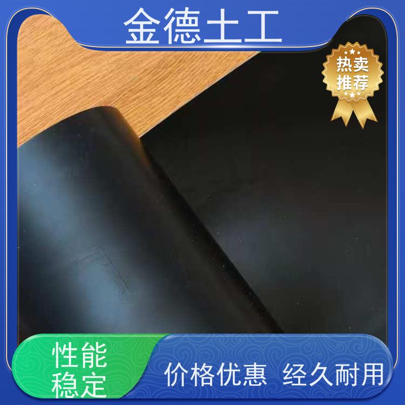 金德土工 产品特点 金属矿底衬加固黑膜 应急污染防控