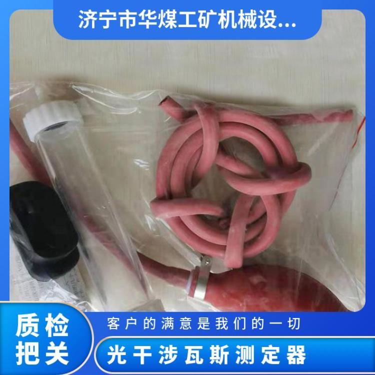 光干涉瓦斯测定器CJG100/10可在有混合物的环境中测量甲烷浓度