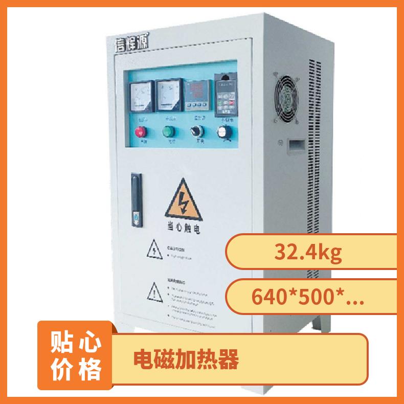 15-30Kw 380v 电磁加热器支持 0 - 5v/4 - 20mA食品加工加热佳选