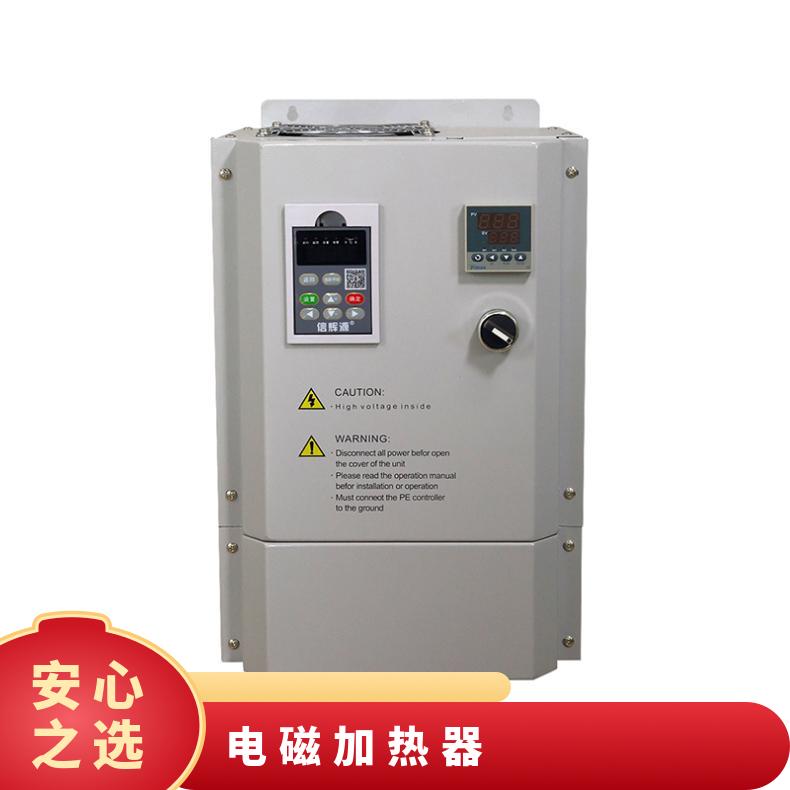 注塑机 拉丝机 信辉源节能环保型 220v 2Kw - 5Kw 电磁加热器供暖加热
