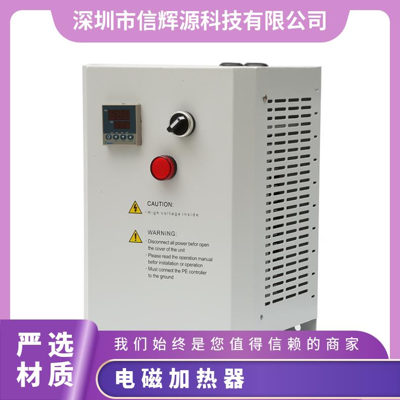 电磁加热器 电磁控制板电 磁加热改造20KW30KW40KW60KW80KW100KW