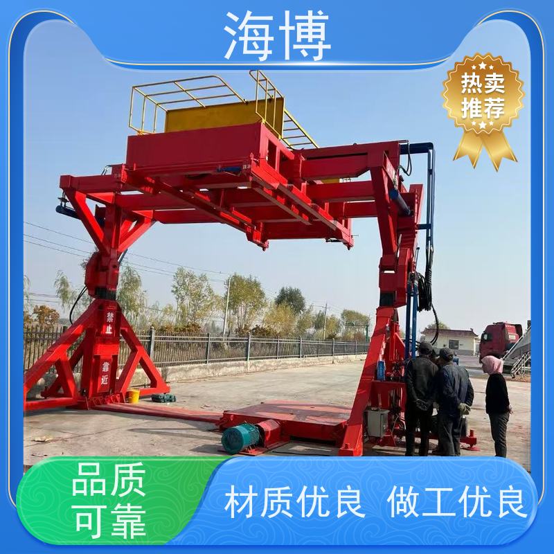 海博 结构坚固耐用 物流仓储翻转设备 40英尺 移动式