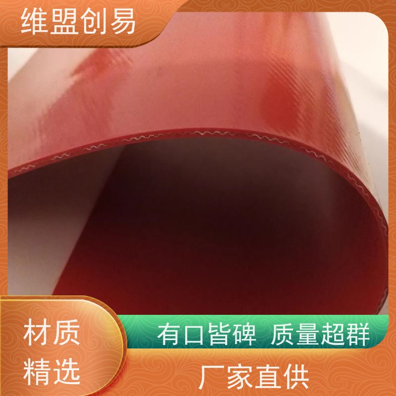 维盟创易 抗撕裂 印画硅胶皮 纹理清晰 经久耐用