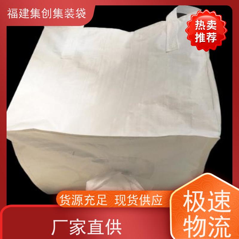 太空袋编织袋 免费设计打样 十字兜底上料口吨包袋 可用于出口可以 