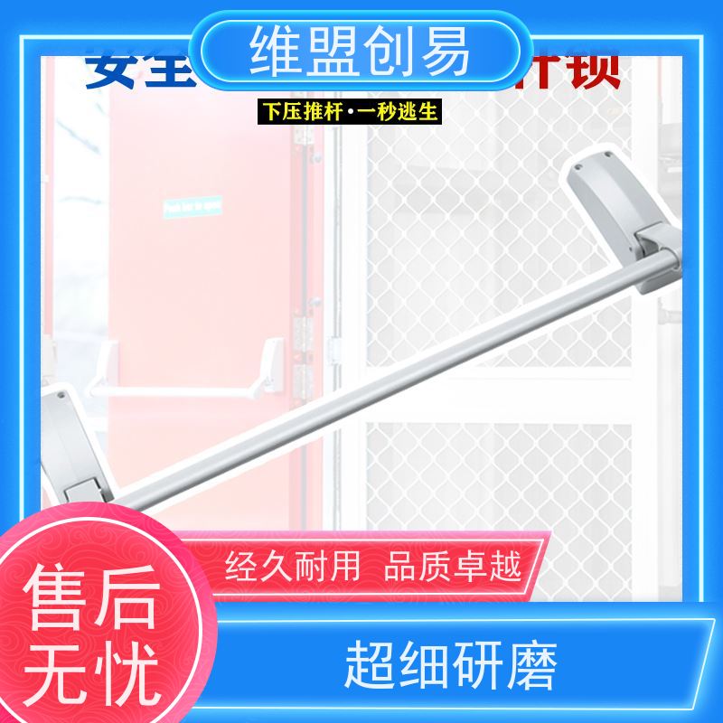 维盟创易 玻璃门 下压推闩式逃生门锁 D1120两点天地杆 省时省力