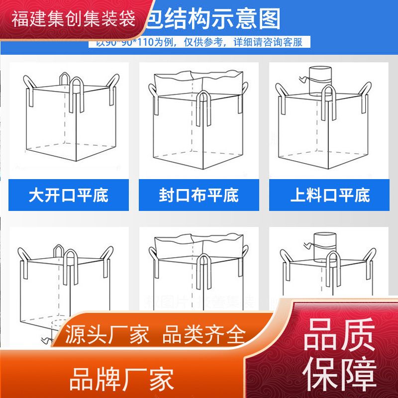 集创塑业吨包袋 响应率高 吨袋集装袋 可用于出口可以 