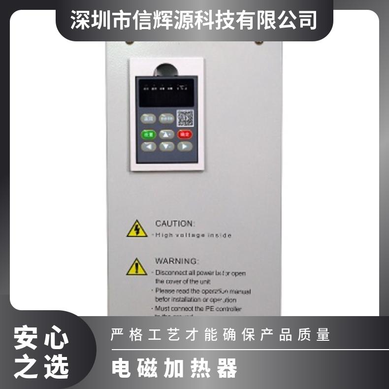 模块谐振结构加持 5 - 12kw 380v 电磁加热器 化工液体升温利器