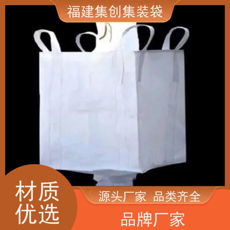 水泥砂石吨包 库存充足 工业方形吨袋 承重1-3吨