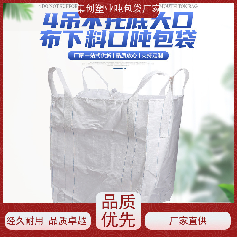 带内衬生产厂家 新材料定制 内拉筋吨包 防潮防尘