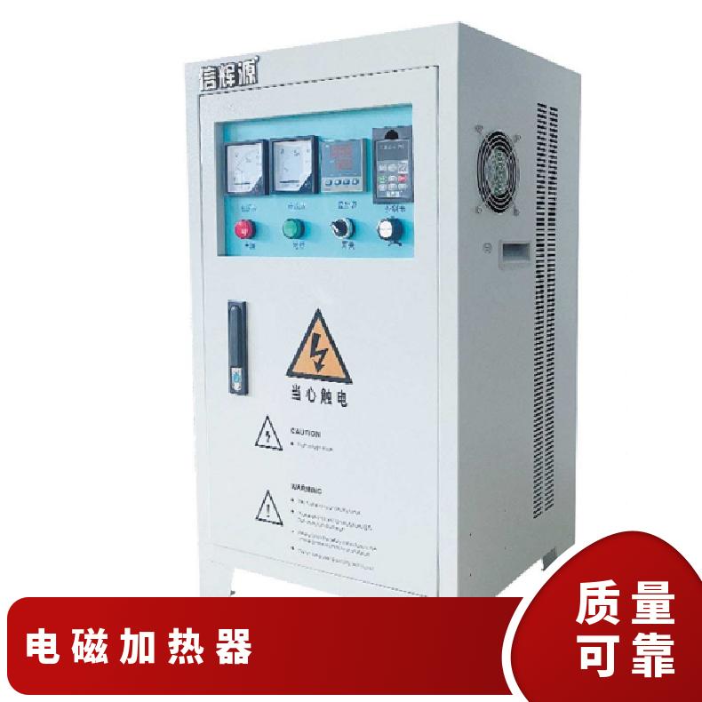 220v 2Kw - 5Kw 电磁加热器液体加热 快速高 效节能厂家信辉源