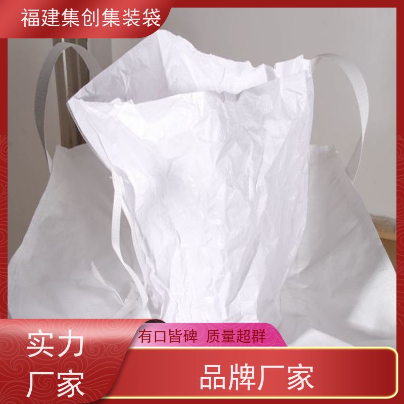 生产四吊兜底吨袋 防水防漏 矿石矿粉集装袋 三天交货 