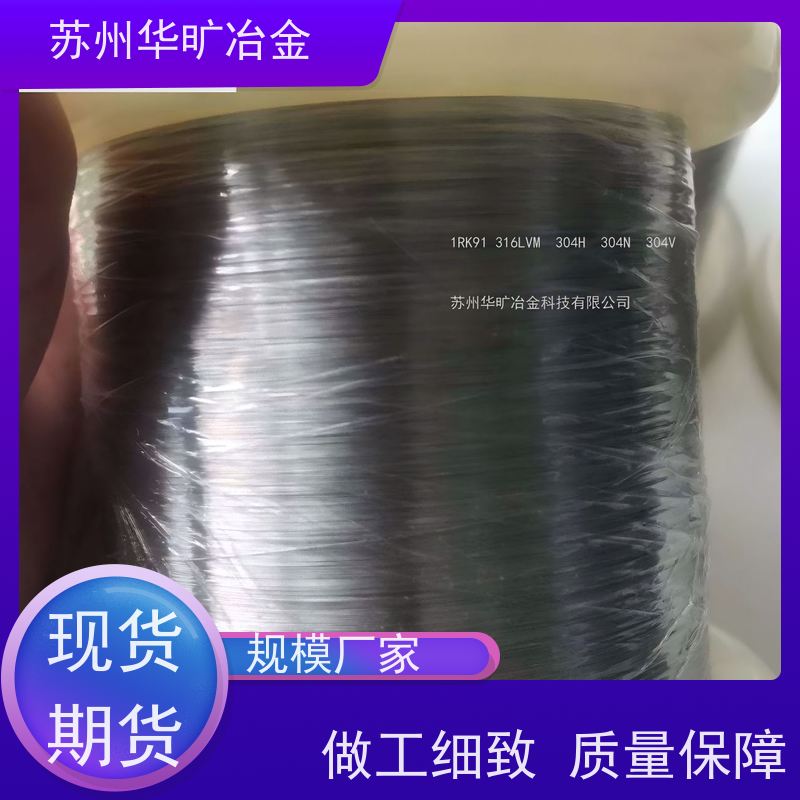外科植入物用不锈钢 拉丝厂 316L 标准GB 4234.1-2017 正畸弓丝 结扎丝