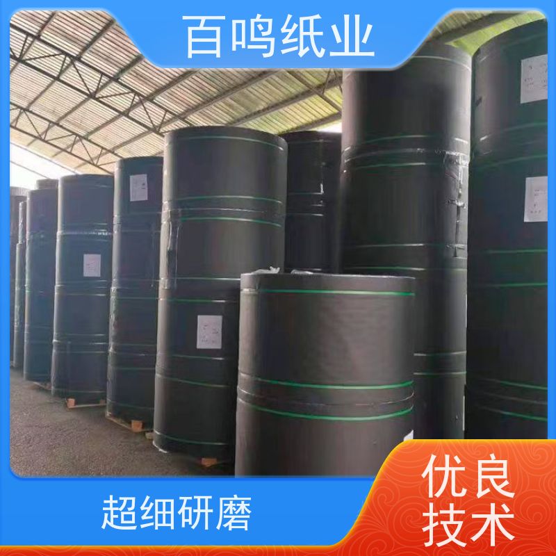 百鸣 厂家直发 200克纯木浆黑卡纸 卷筒 遮光性优异
