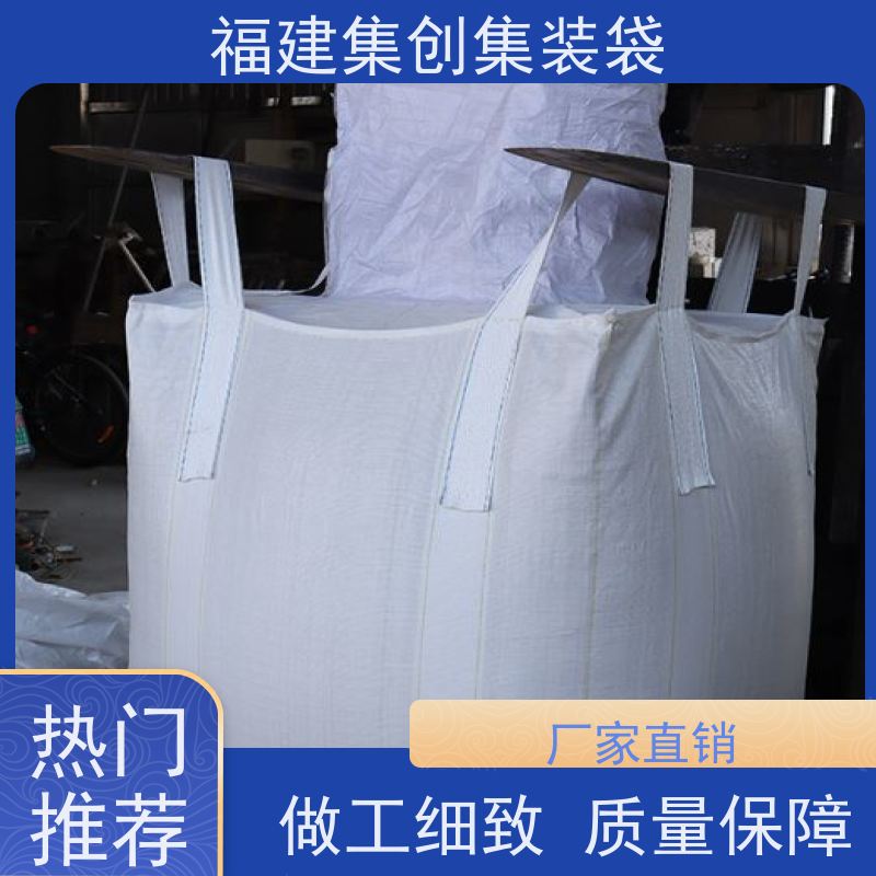 1.5吨敞口平底 免费设计打样 吨袋集装袋 美观耐用 