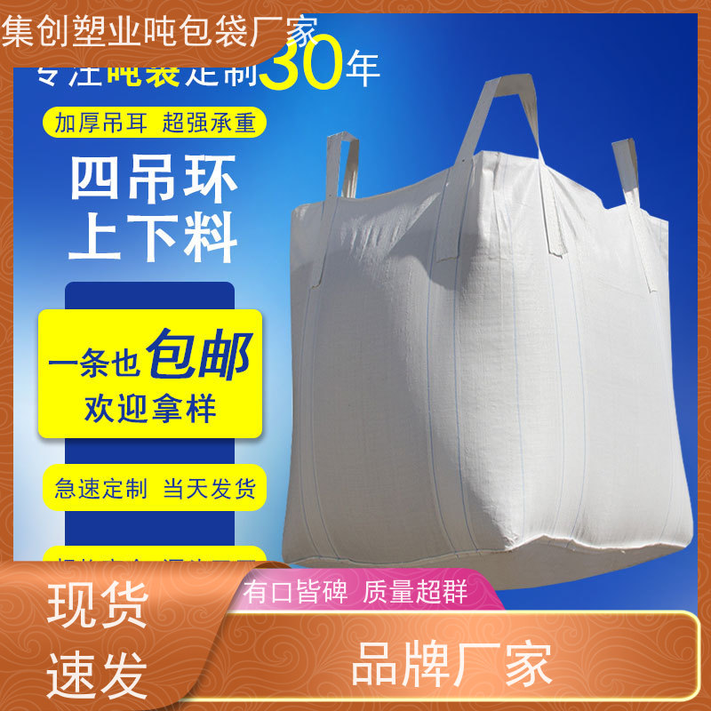 吨包袋厂家 材料PP原料 防膨胀桥梁预压袋 品质保证