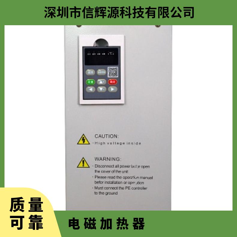 信辉源生产 支持 PID PLC 控制的 5 - 12kw 380v 电磁加热器石油管道专用
