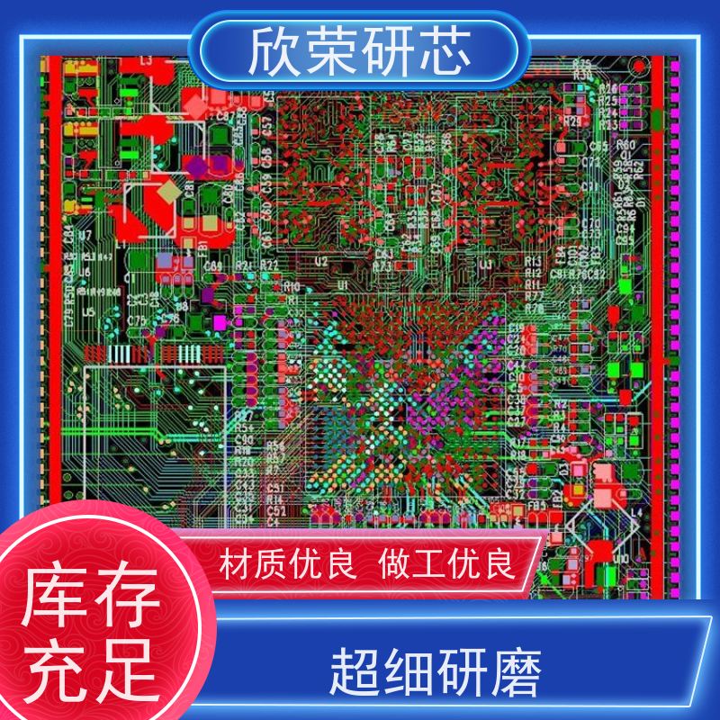 继电器控制板方案开发 PCB快板打样 PCBA电路板定制 抄数芯片解密
