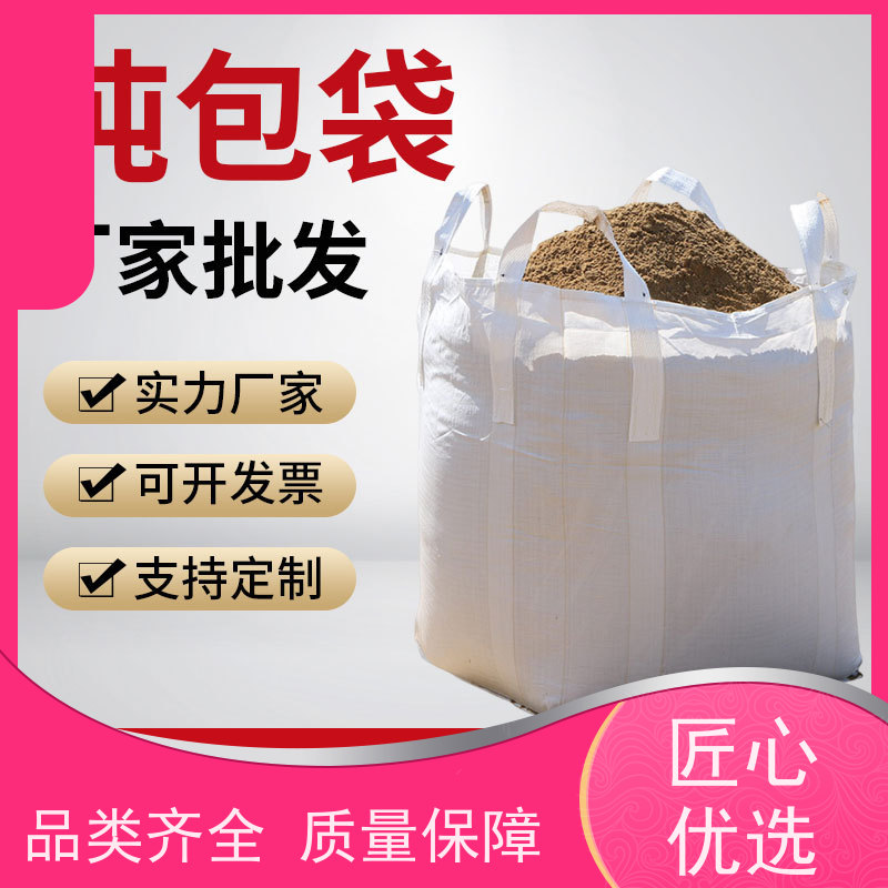 带内衬生产厂家 美观耐用 定制方形吨袋包装 防潮防尘