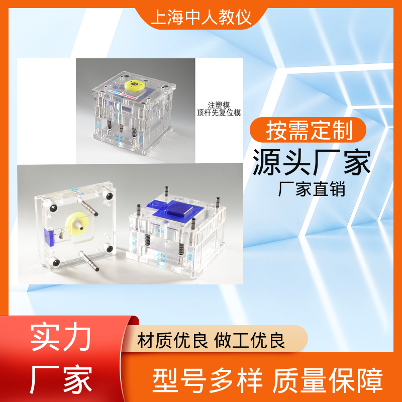 中人 可非标定制 支持合作开发 教学实训平台 透明冲压机