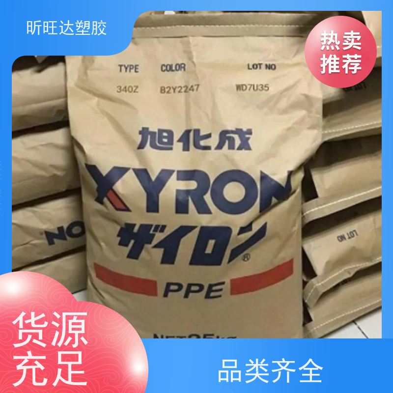耐高温/矿物/玻纤增强PPO日本三菱 LN30\AH90 免费拿样